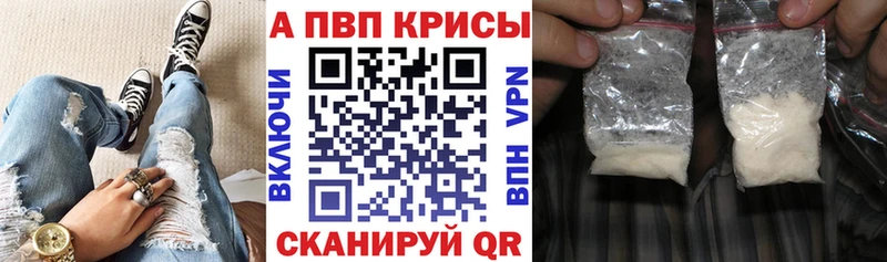 Alfa_PVP VHQ  Купить  Велиж 