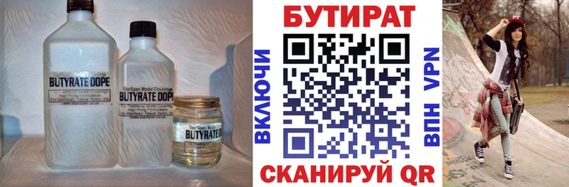 БУТИРАТ жидкий экстази  Купить  Велиж 