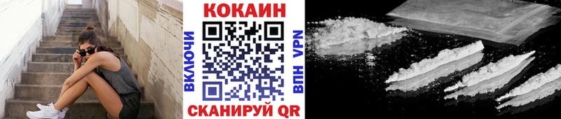 Купить где  Велиж  КОКАИН Колумбийский 