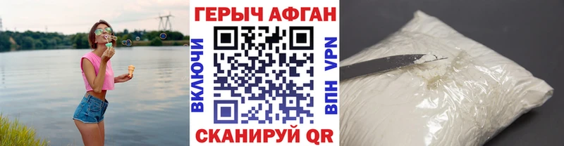 Купить где  Велиж  ГЕРОИН Heroin 