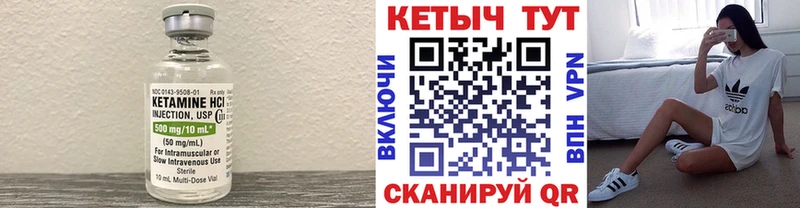 Купить где  Велиж  Кетамин ketamine 